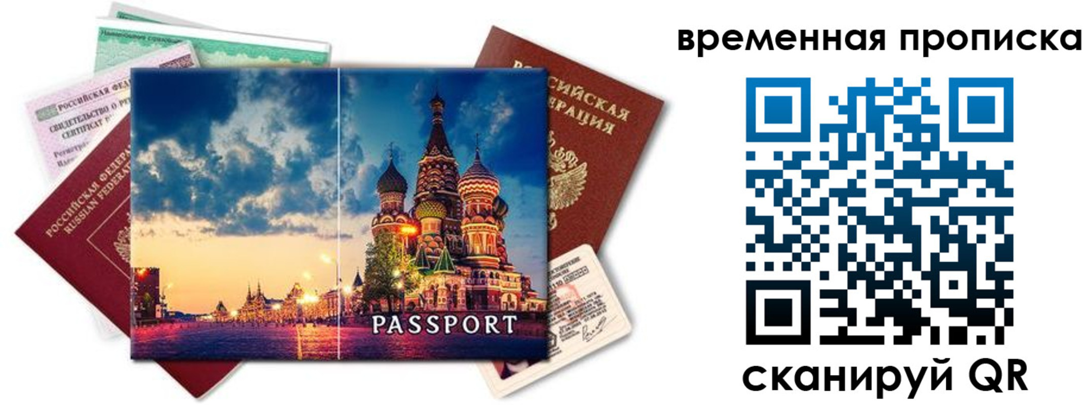 пропишу в квартире в Рассказово