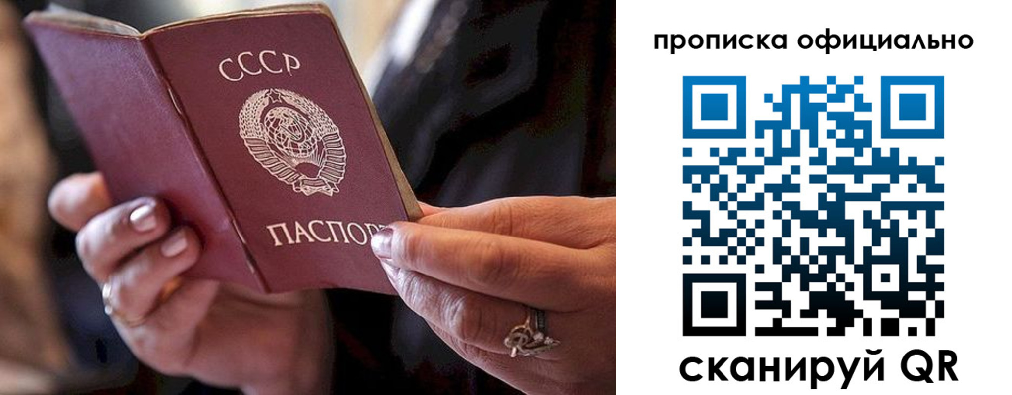прописка в Рассказово
