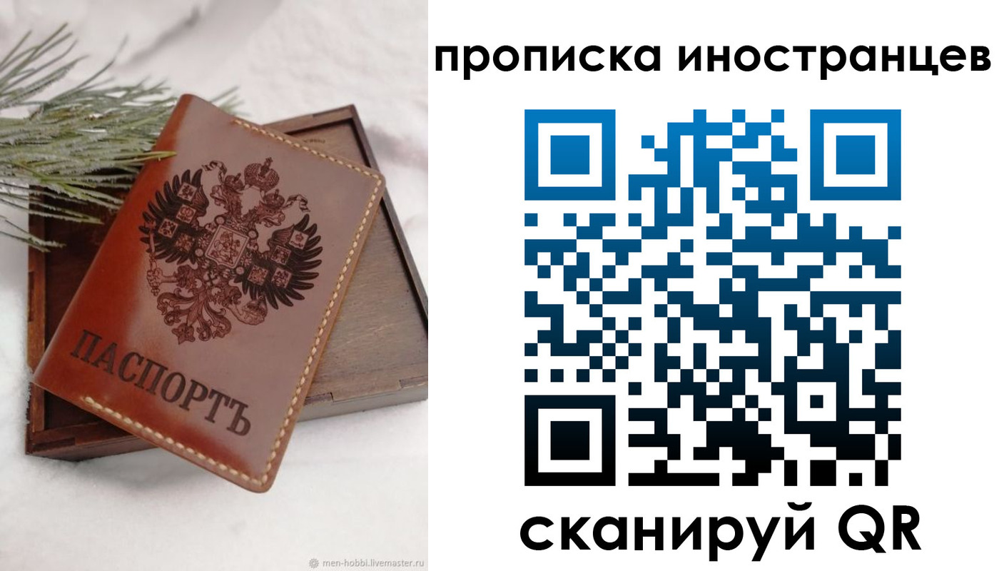 где прописаться в Рассказово