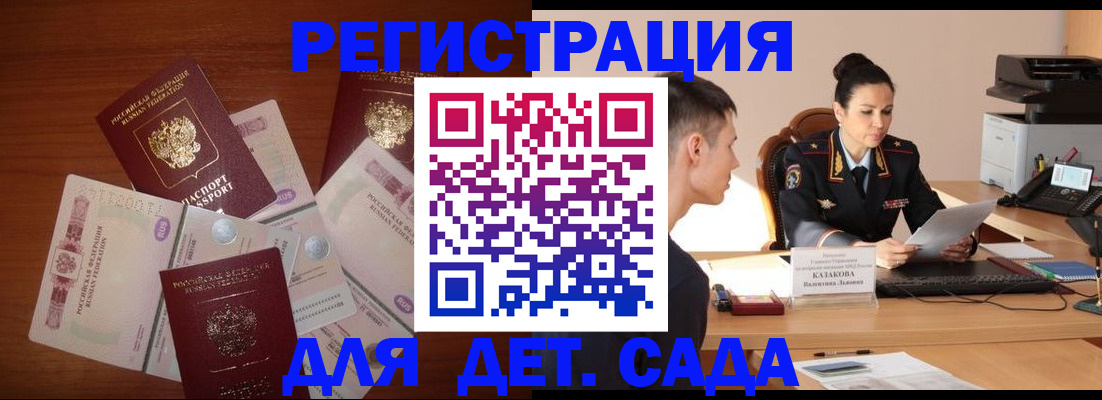 прописка законно в Рассказово