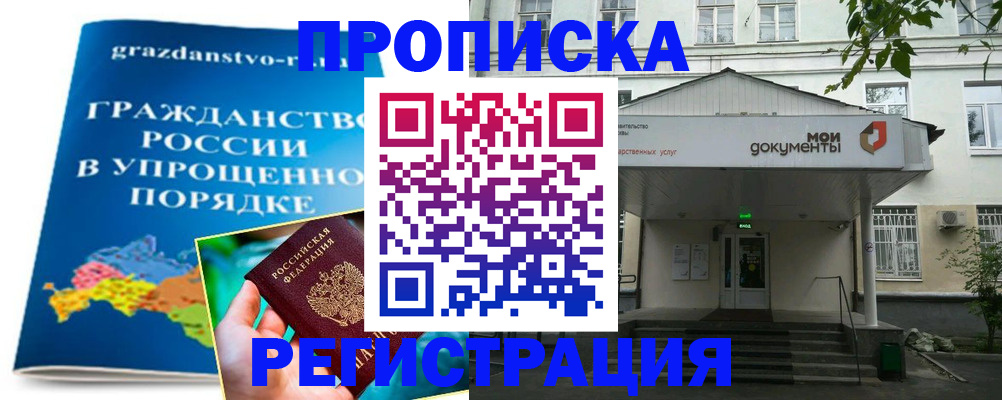 прописка иностранных граждан в Рассказово