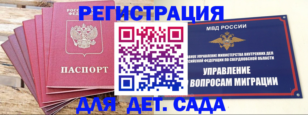 временная регистрация поиск в Рассказово