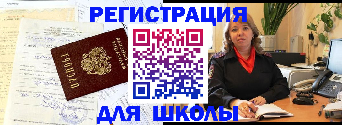 прописка законно в Рассказово